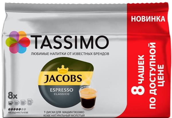 Обзор кофе Tassimo